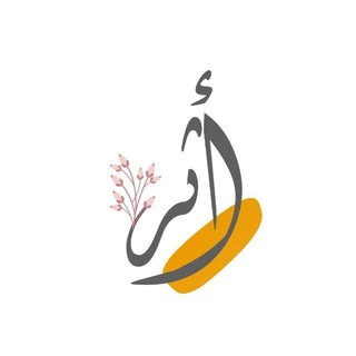 Telegram profile photo for أثر.