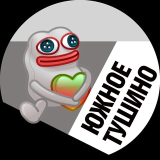 Telegram profile photo for Южное Тушино