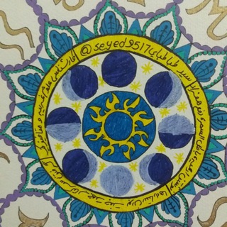 Telegram profile photo for کتابخانه رایگان علوم غریبه سید طباطبایی ایدی جهت ارتباط @seyed9517