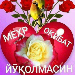 Telegram profile photo for 🌷🌷MEXIR OQIBAT YOʻQOLMASIN 🌷🌷