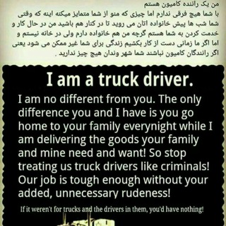 Telegram profile photo for انجمن صنفی کامیونداران کاشان آران و بیدگل .انجمن کارفرمایی کامیونداران