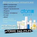 Telegram profile photo for Корейская косметика Атоми