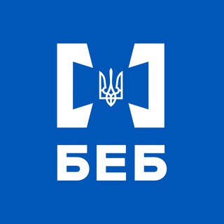 Telegram profile photo for БЕБ | Бюро економічної безпеки України