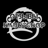 Telegram profile photo for HAUNT SHOP (ОТЗЫВЫ)