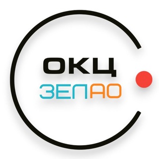 Telegram profile photo for ГБУ г. Москвы «ОКЦ ЗелАО»