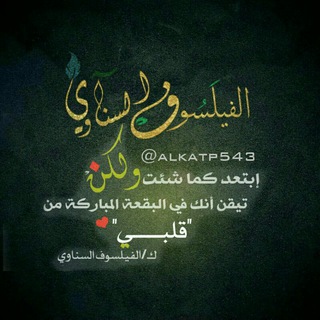 Telegram profile photo for فلسفة✍عاشق