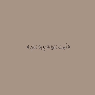 Telegram profile photo for قرآن | Quran
