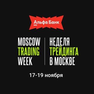 Telegram profile photo for Moscow Trading Week