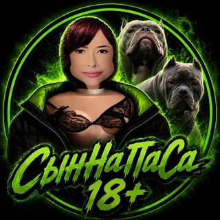 Telegram profile photo for Сын НаПаСа 18+
