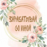 Telegram profile photo for ИЗ ДЕКРЕТА НА УДАЛËНКУ📱