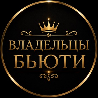Telegram profile photo for Владельцы Бьюти