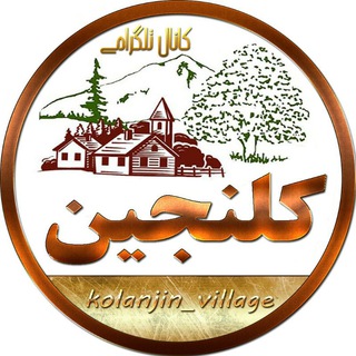 Telegram profile photo for کلنجین