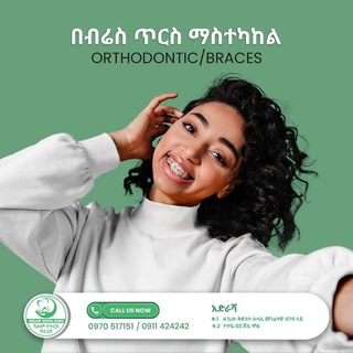 Telegram profile photo for Shalom Dental Clinic