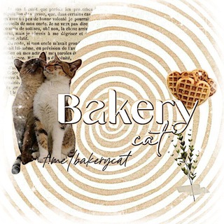 Telegram profile photo for 🐈 𓏲 Bαֹׅƙᧉׅr۪ᨰᩛֹׅ 𐐽ֹ໋αᩘֹׅtֹׅ𑊦ׅ ♡ ᵎᵎ ꒱