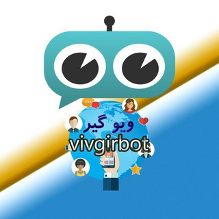 Telegram profile photo for چالش ویو گیر