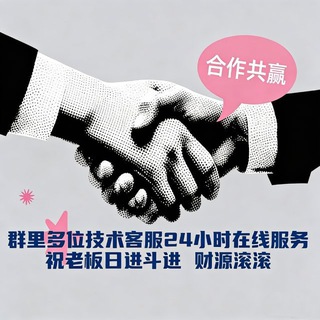 Telegram profile photo for 币盘|交易所|外汇|MT5|刷单|合约|股票|商城|期权|平台搭建|精聊招商