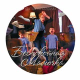 Telegram profile photo for Беспокойная мамочка