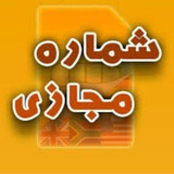 Telegram profile photo for شماره مجازی 🇺🇸