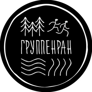 Telegram profile photo for ГРУППЕНРАН | ИНФО
