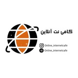 Telegram profile photo for کافی نت آنلاین