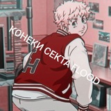 Telegram profile photo for конеки секта fᥣ᧐᧐ɗ | инфо