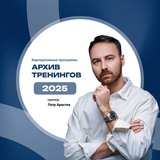 Telegram profile photo for Аристов | архив тренингов