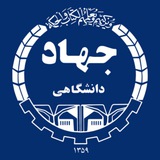 Telegram profile photo for جهاد دانشگاهی چالوس
