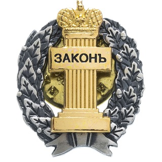 Telegram profile photo for Закон RU