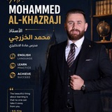 Telegram profile photo for الاستاذ محمد يحيى الخزرجي English