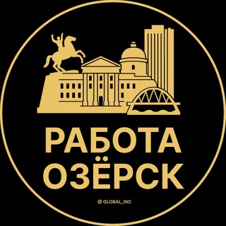 Telegram profile photo for Вакансии в Озерске