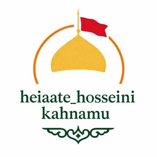 Telegram profile photo for هیئات حسینی کهنمو