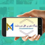 Telegram profile photo for پایگاه خبری افق مرودشت