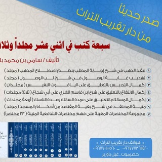 Telegram profile photo for قناة باشكيل العلمية