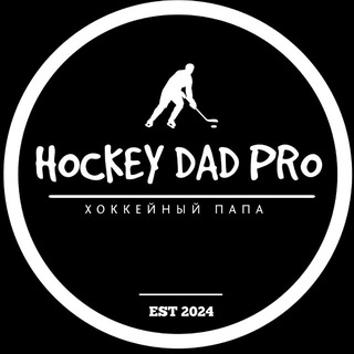 Telegram profile photo for Хоккейный папа®️