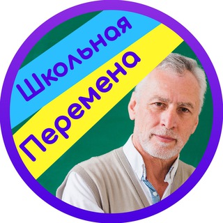 Telegram profile photo for Школа и уроки