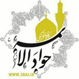 Telegram profile photo for اخبار هیات جوادالائمه علیه السلام