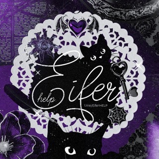 Telegram profile photo for 𝟢꯭𝟣: ℰ𝑖𝑓𝑒𝑟. help