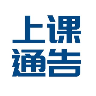 Telegram profile photo for 上海通告导航(防走丢)