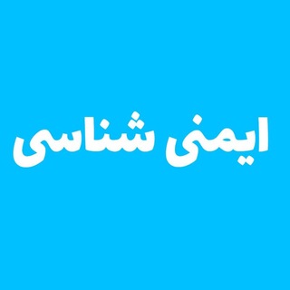 Telegram profile photo for ایمنی شناسی مدتست