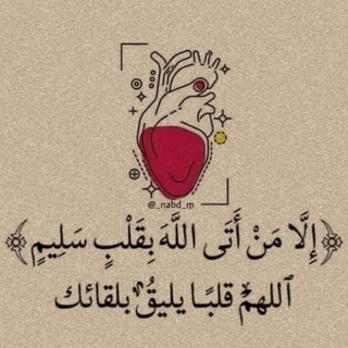 Telegram profile photo for همس الحروف