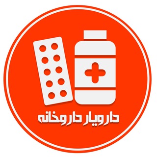 Telegram profile photo for کانال رسمی دارویار داروخانه وارستگان