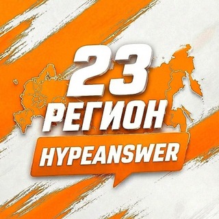 Telegram group profile photo for ОГЭ 23 РЕГИОН