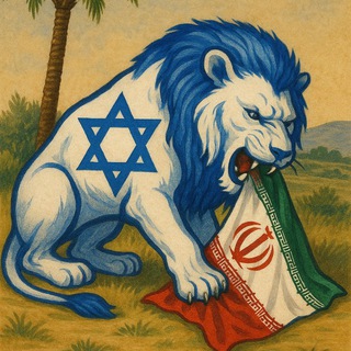 Telegram profile photo for חדשות ועדכונים איראן