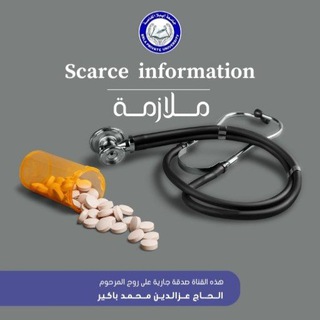 Telegram profile photo for ملازمة