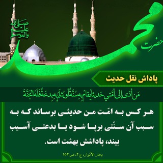 Telegram profile photo for آیات قرآن و احادیث تصویری