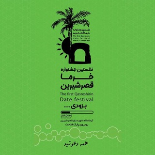 Telegram profile photo for بازار قصرشیرین