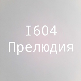 Telegram profile photo for I604 Is Near