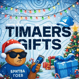 Telegram profile photo for Timaers Gifts