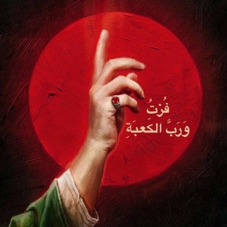Telegram profile photo for “Ummah Era End Reality”