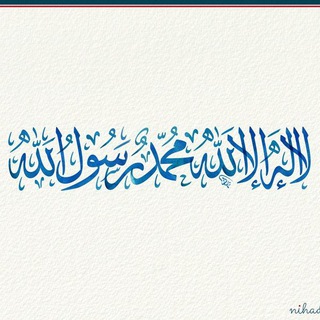 Telegram profile photo for قناة إسماعيل بن مرعي الدليمي